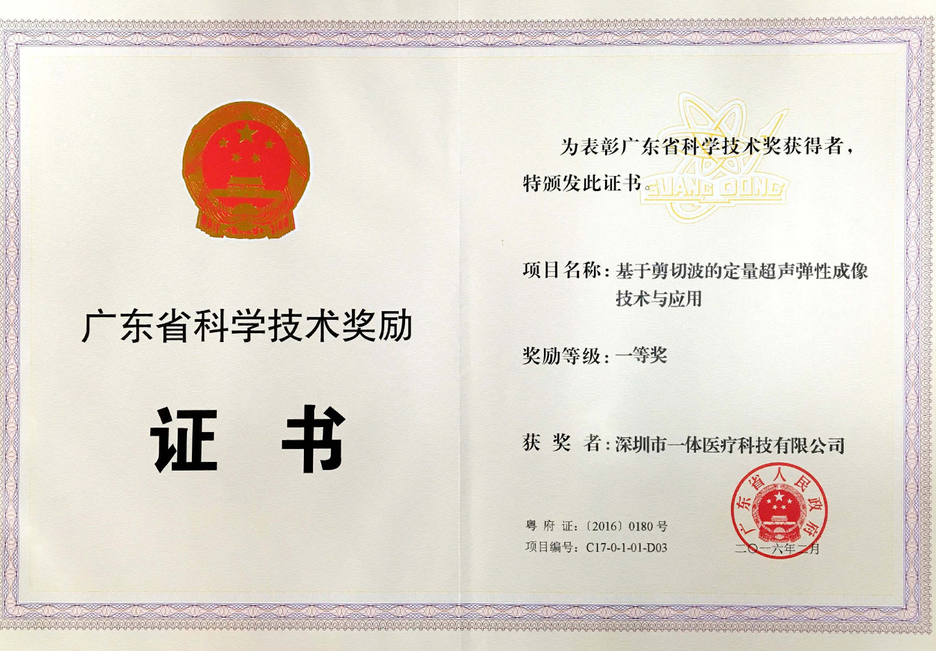 �㶫ʡ��ѧǰ��һ�Ƚ�