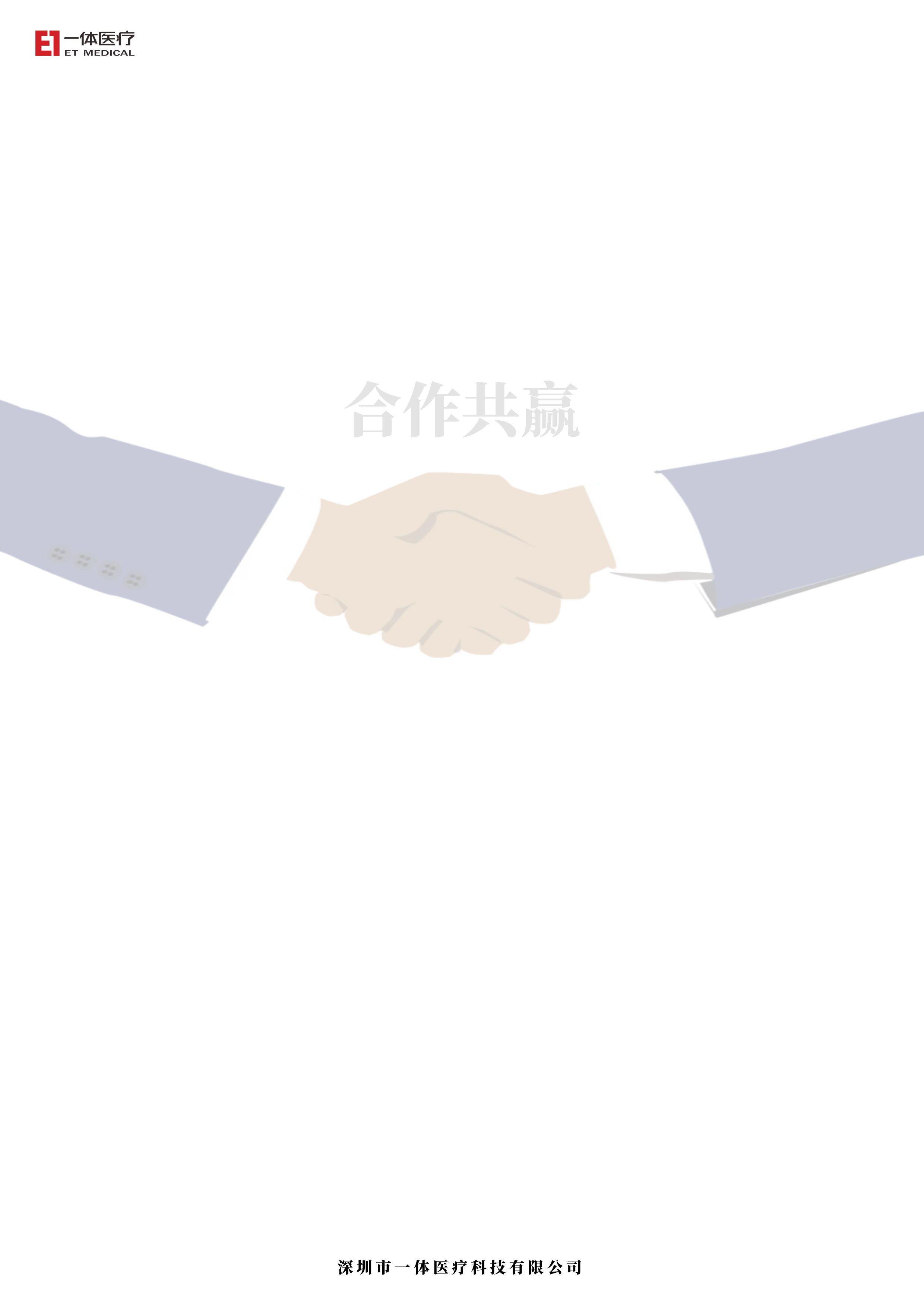 ���ڲɹ���Ӫ��Ŀҽ��ֱ�߼�����ά�ޱ���������б�ͨ��